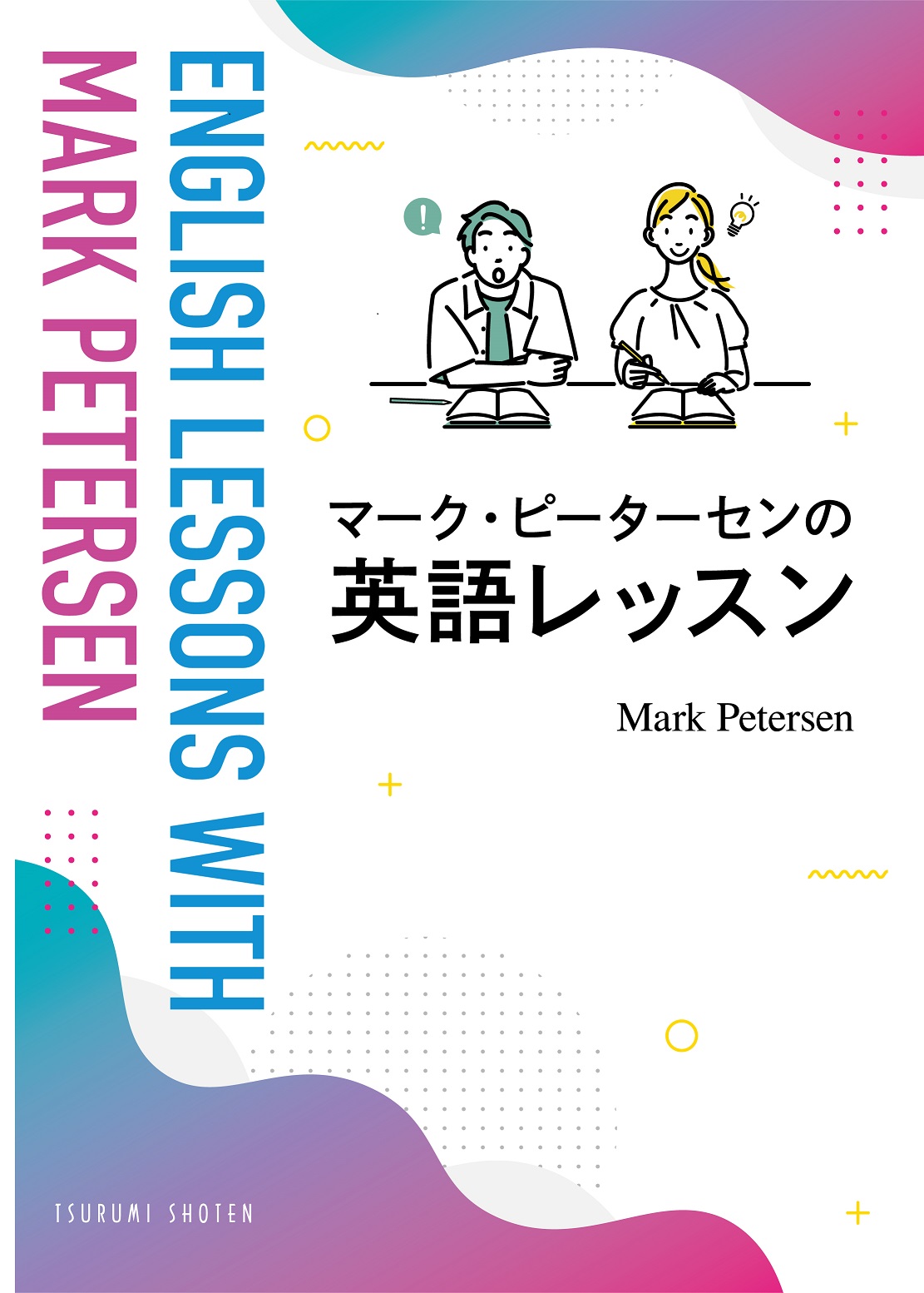 マーク・ピーターセンの英語レッスン | 本の総合カタログBooks