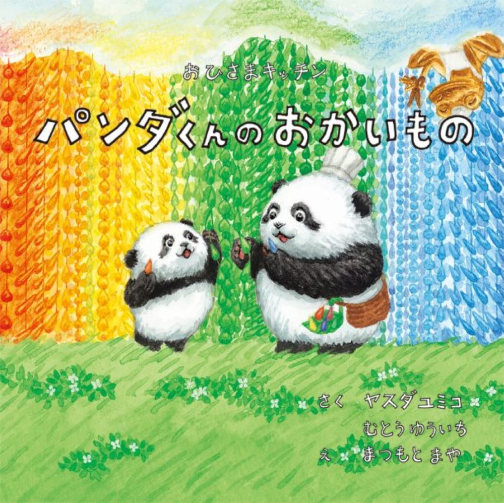 メイン画像