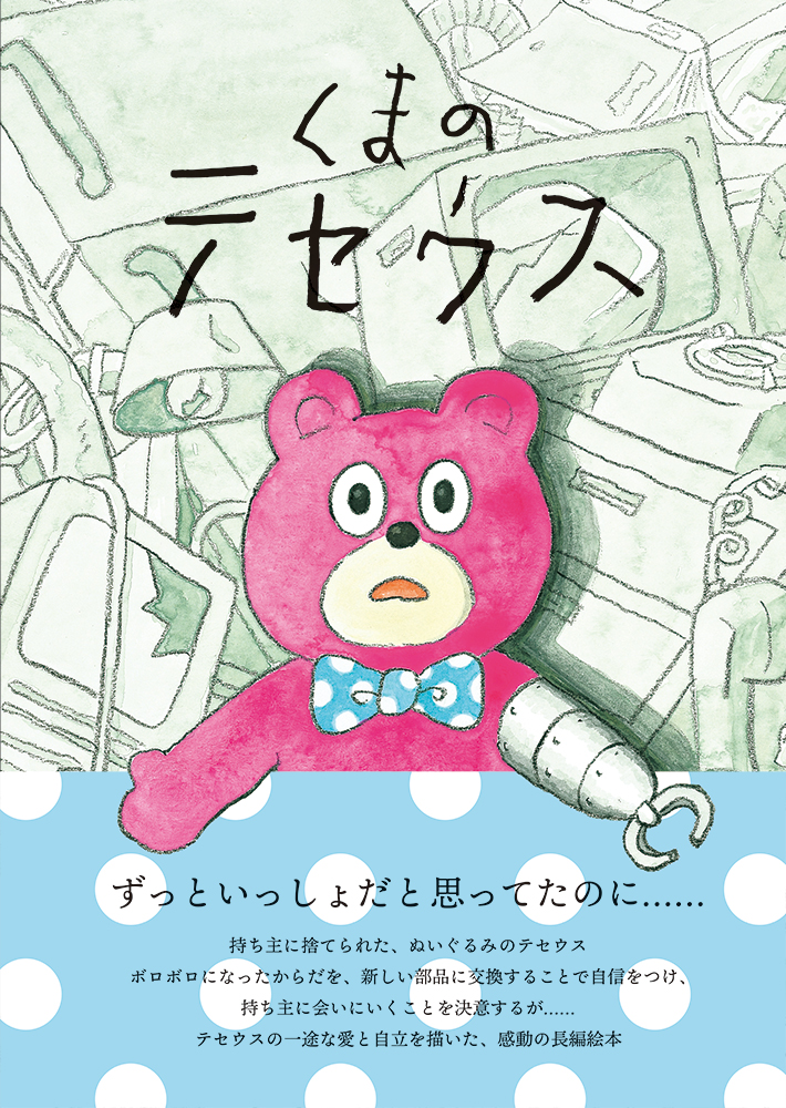 メイン画像