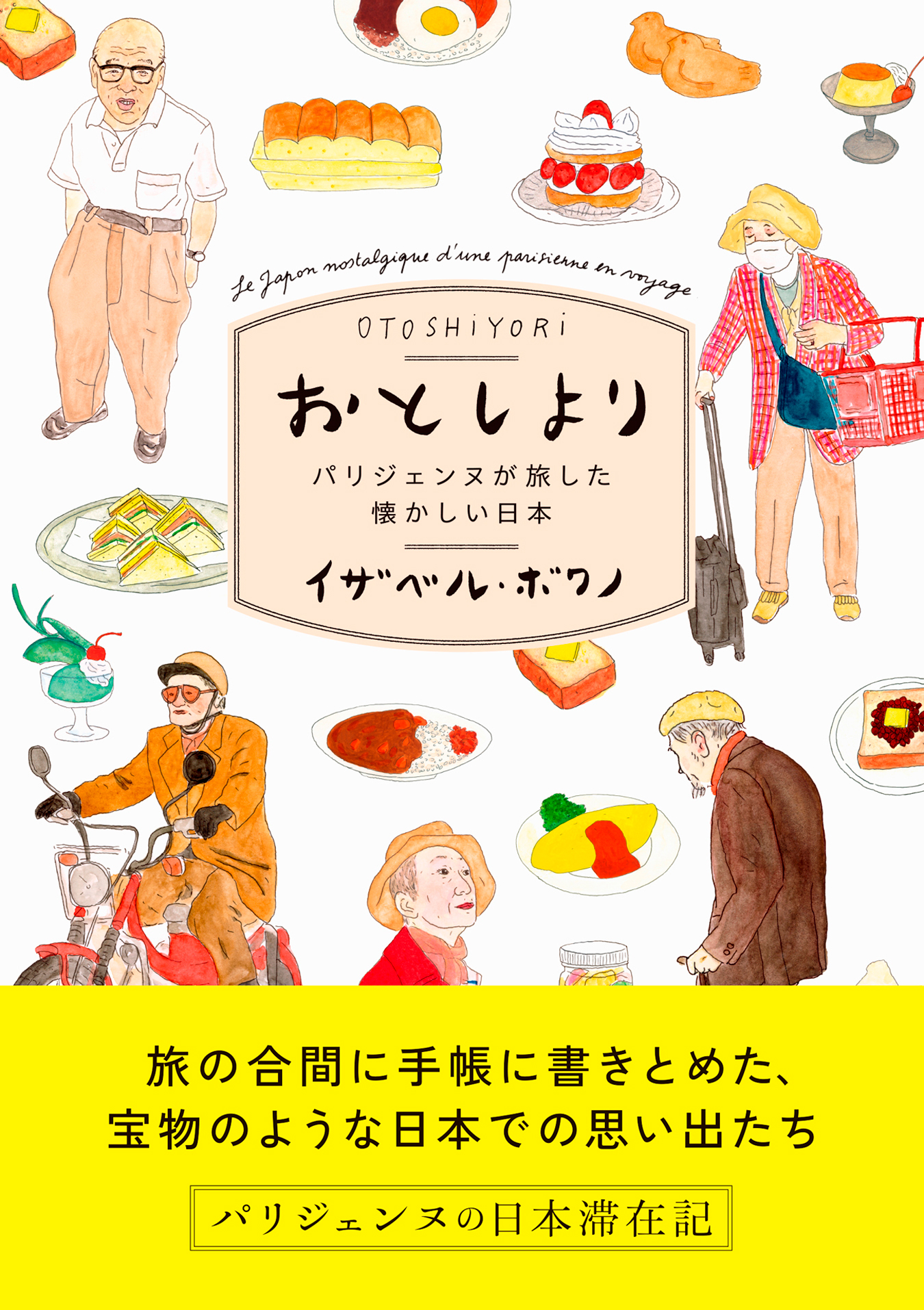 メイン画像