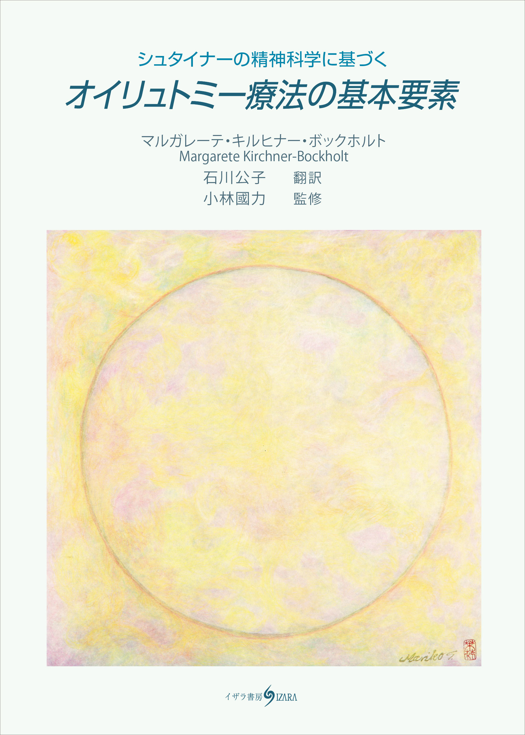 メイン画像