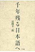 メイン画像
