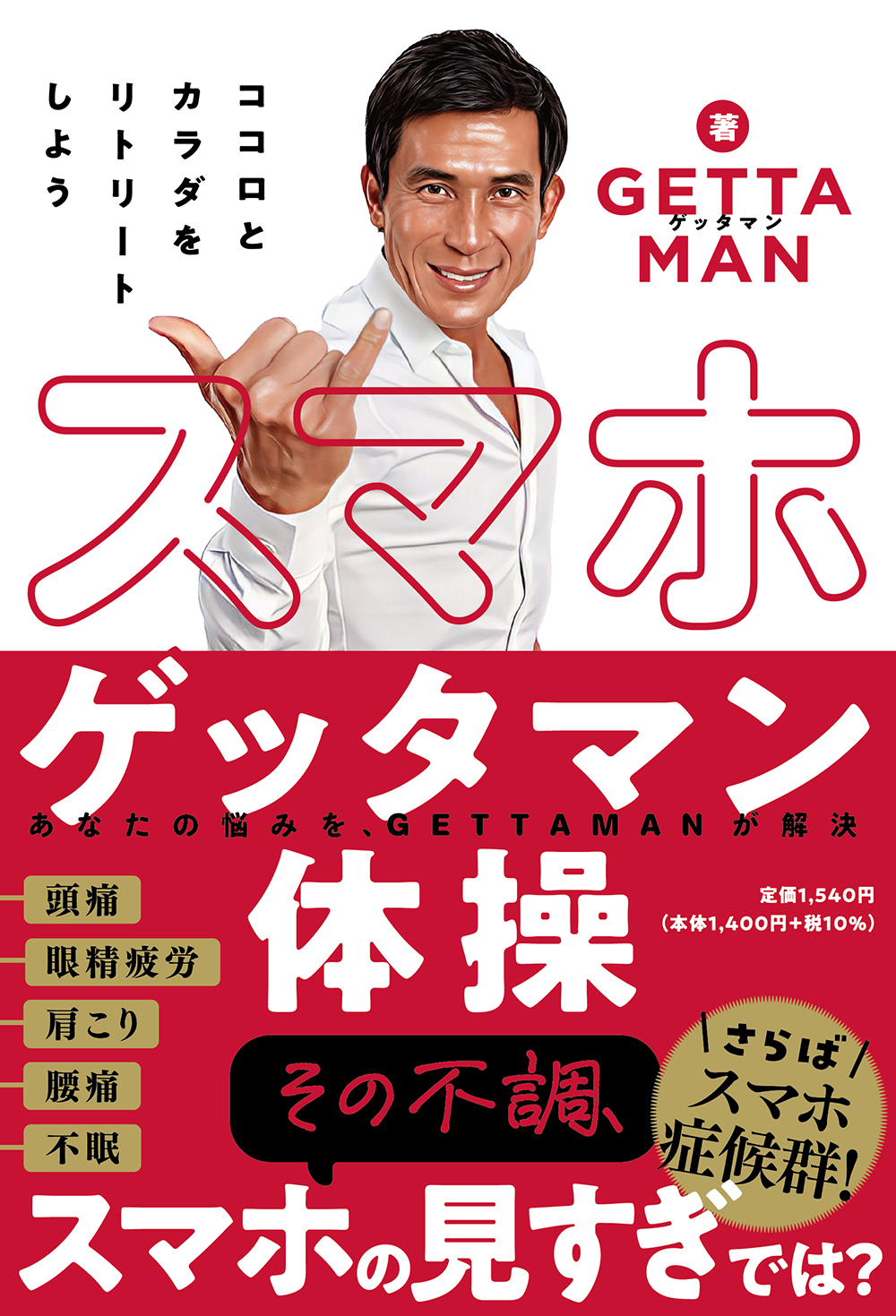 メイン画像