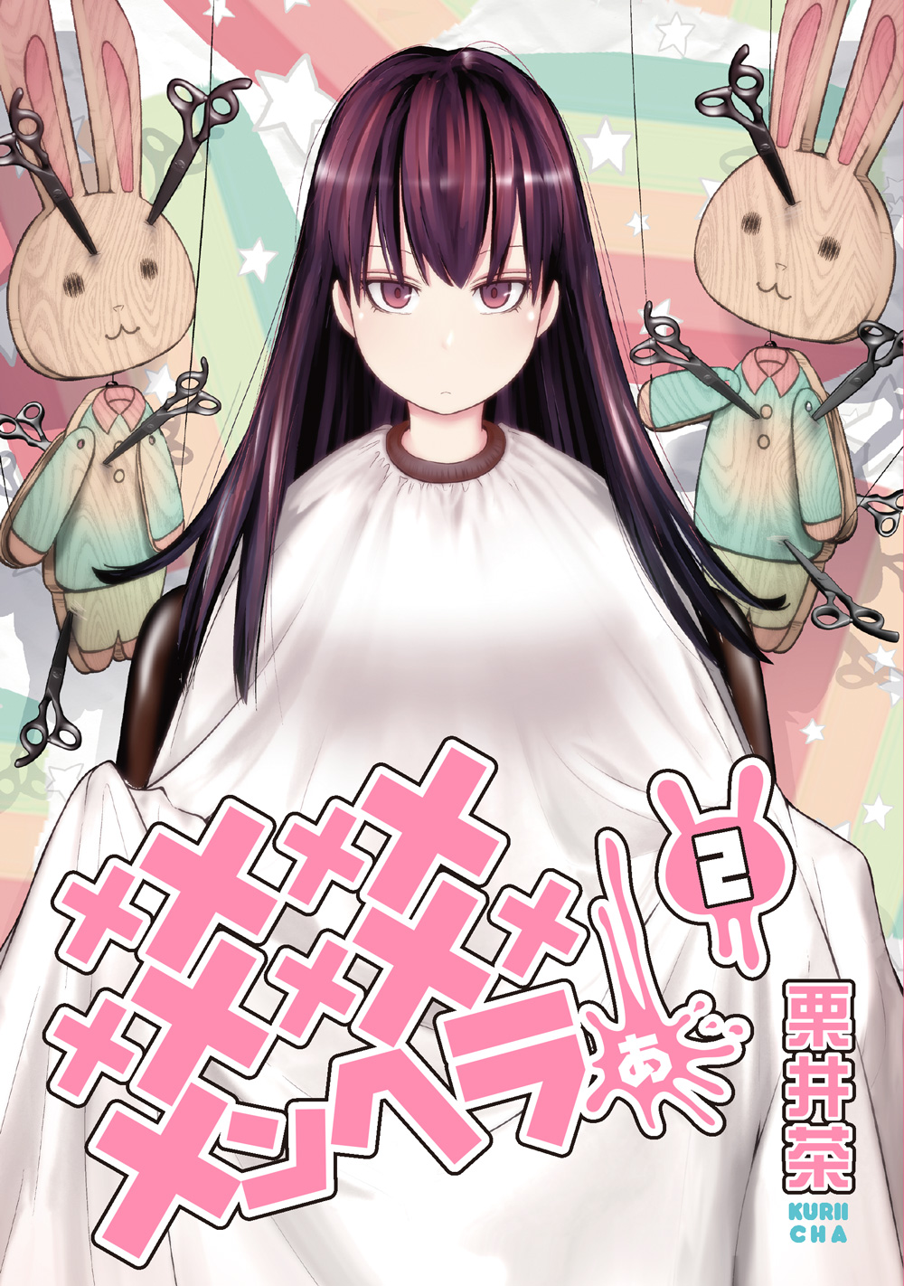 メイン画像