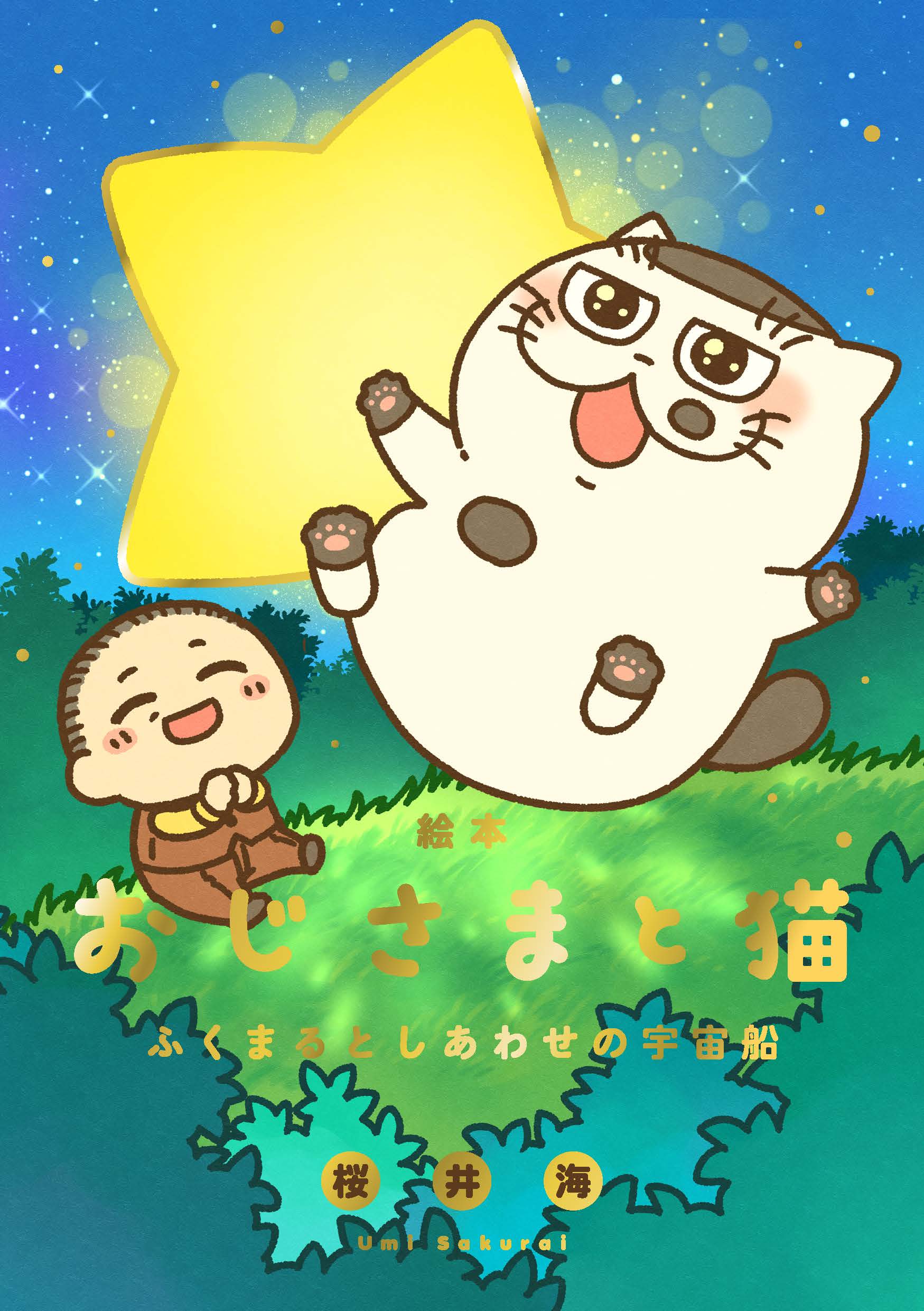 メイン画像