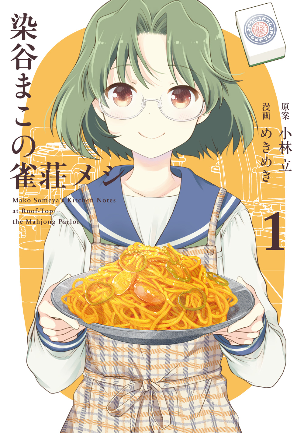 メイン画像