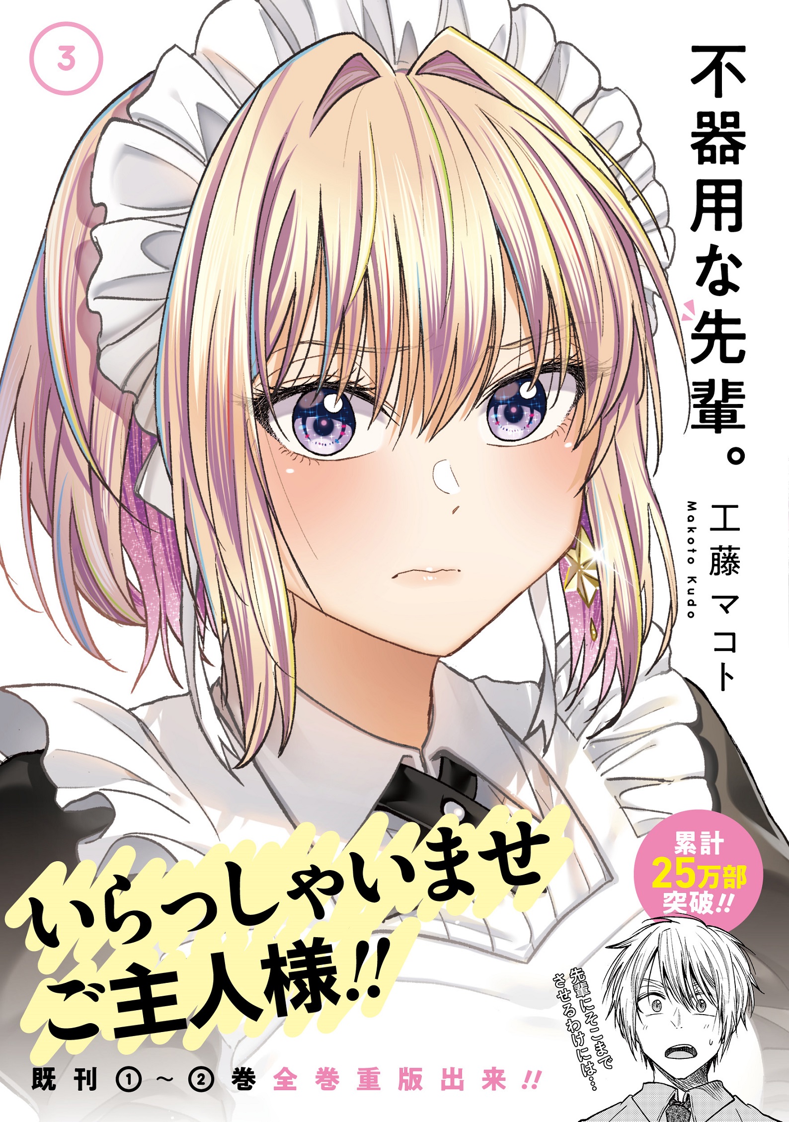 メイン画像
