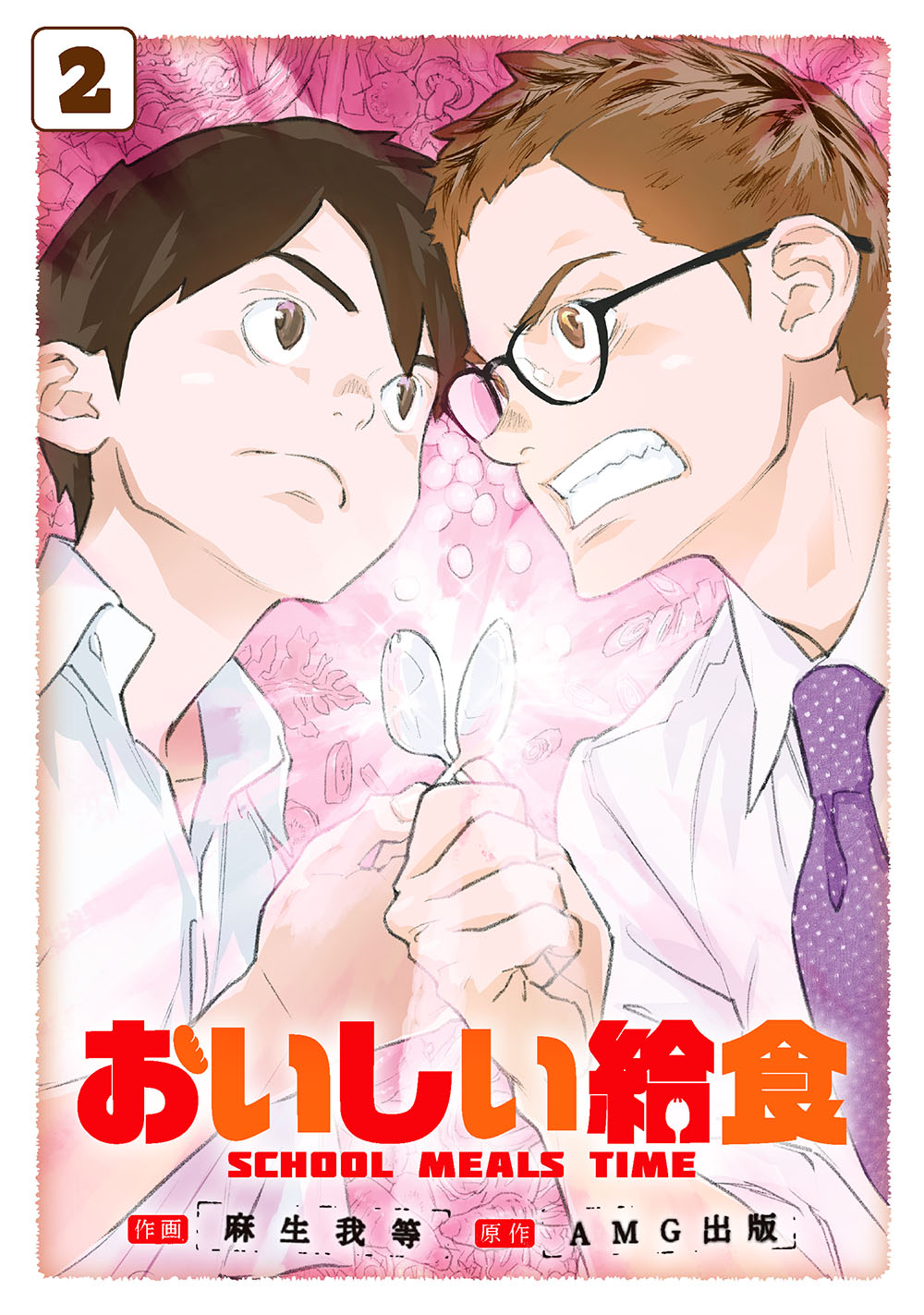 メイン画像