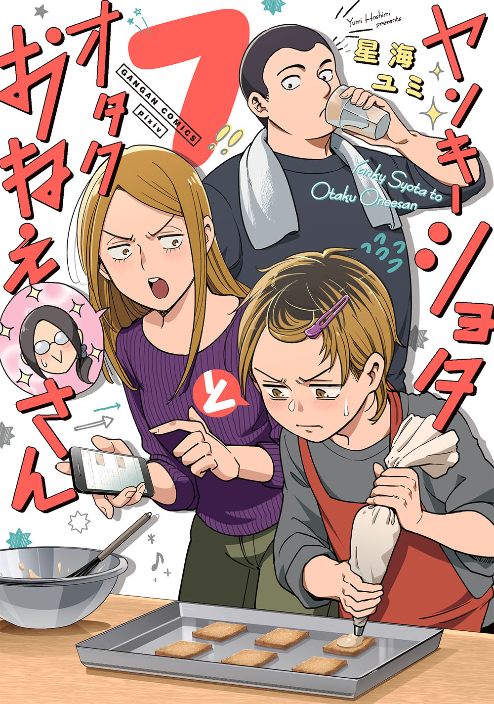 メイン画像