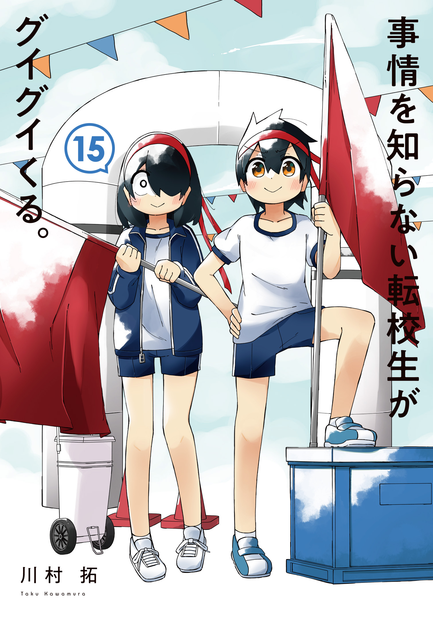 メイン画像