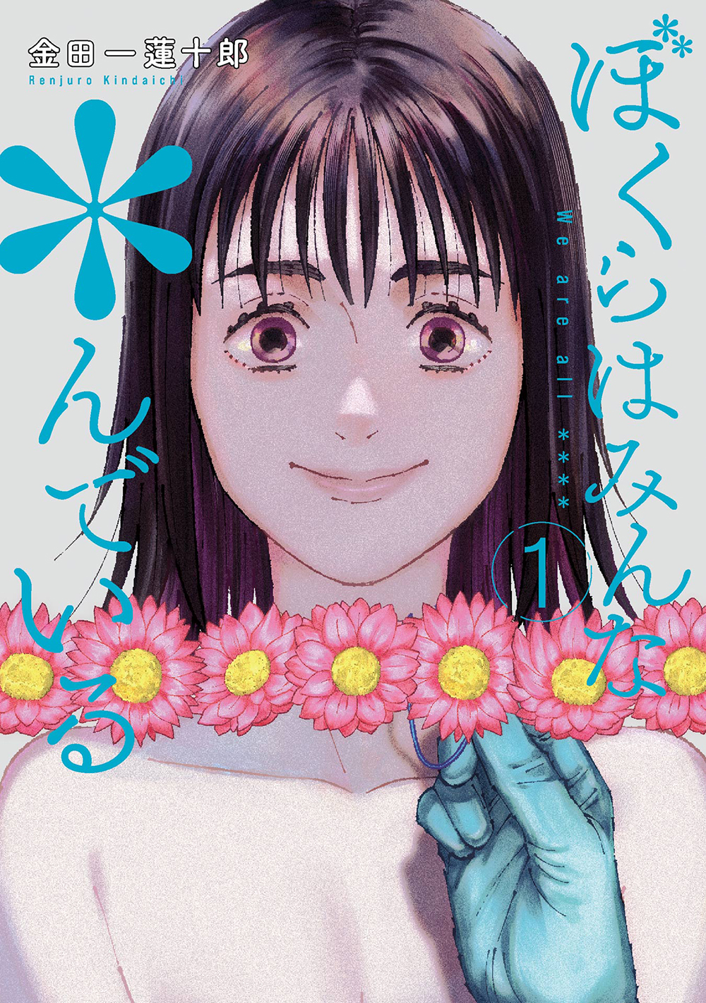 メイン画像