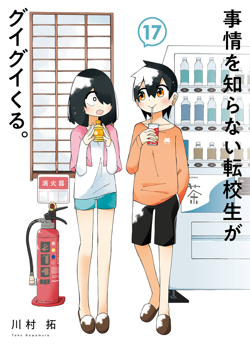 メイン画像