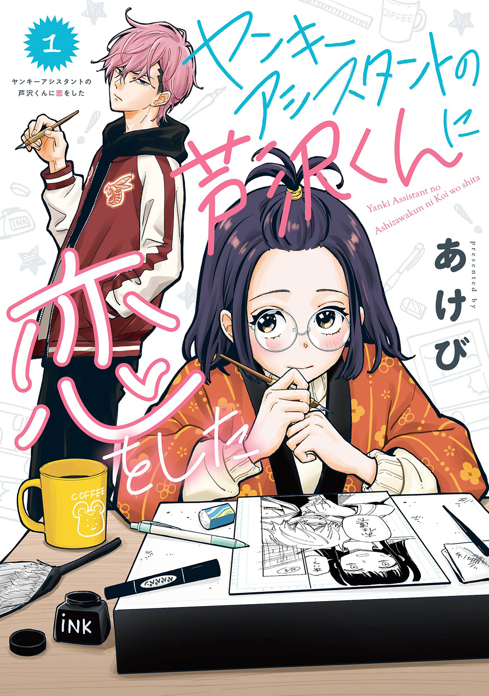 メイン画像