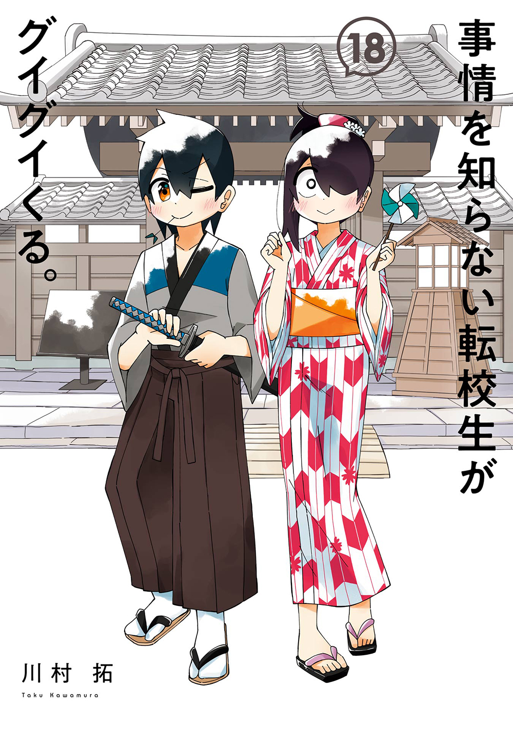 メイン画像