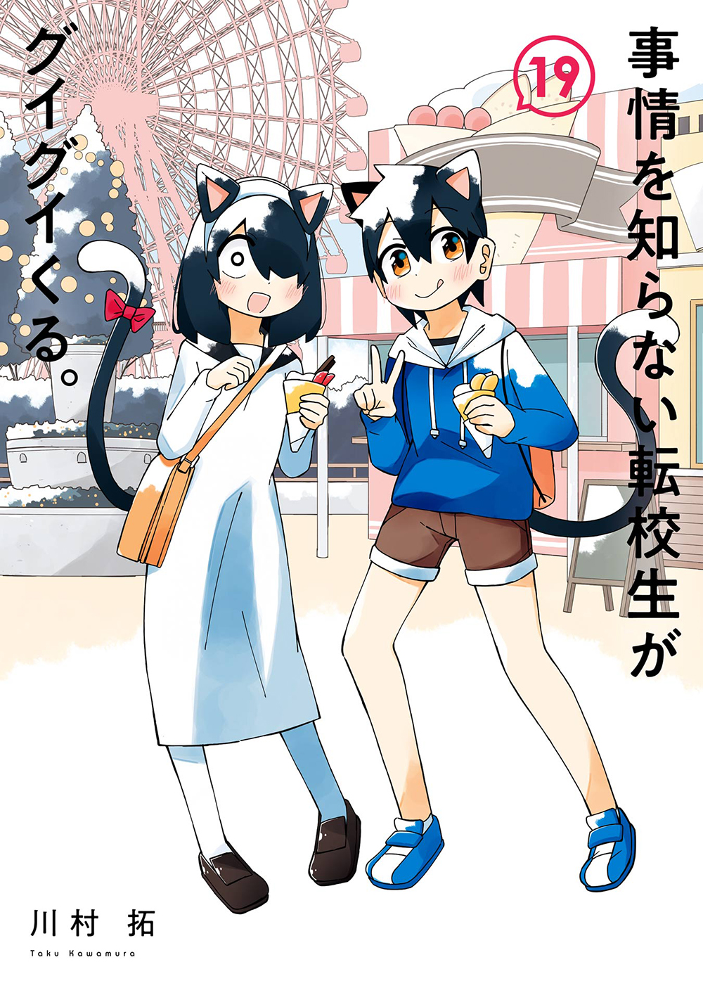 メイン画像
