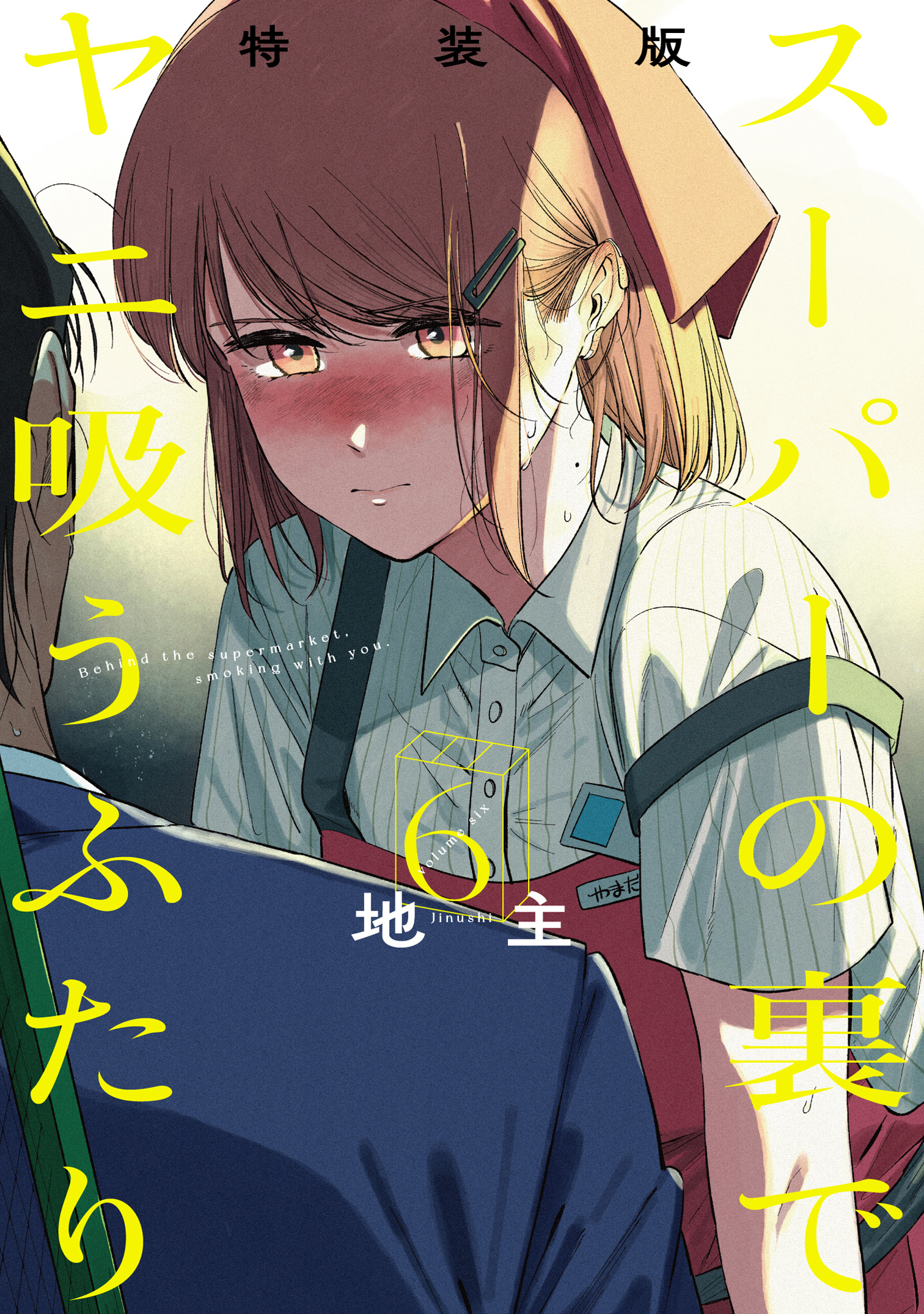 メイン画像