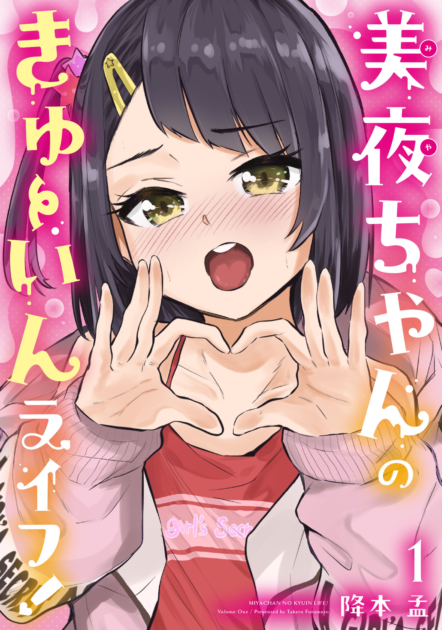 メイン画像