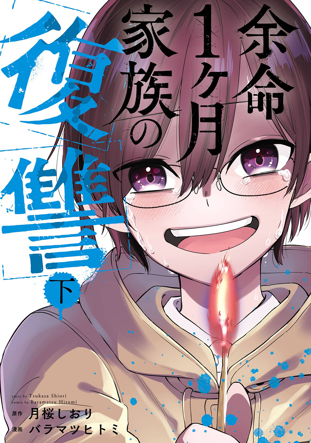 メイン画像