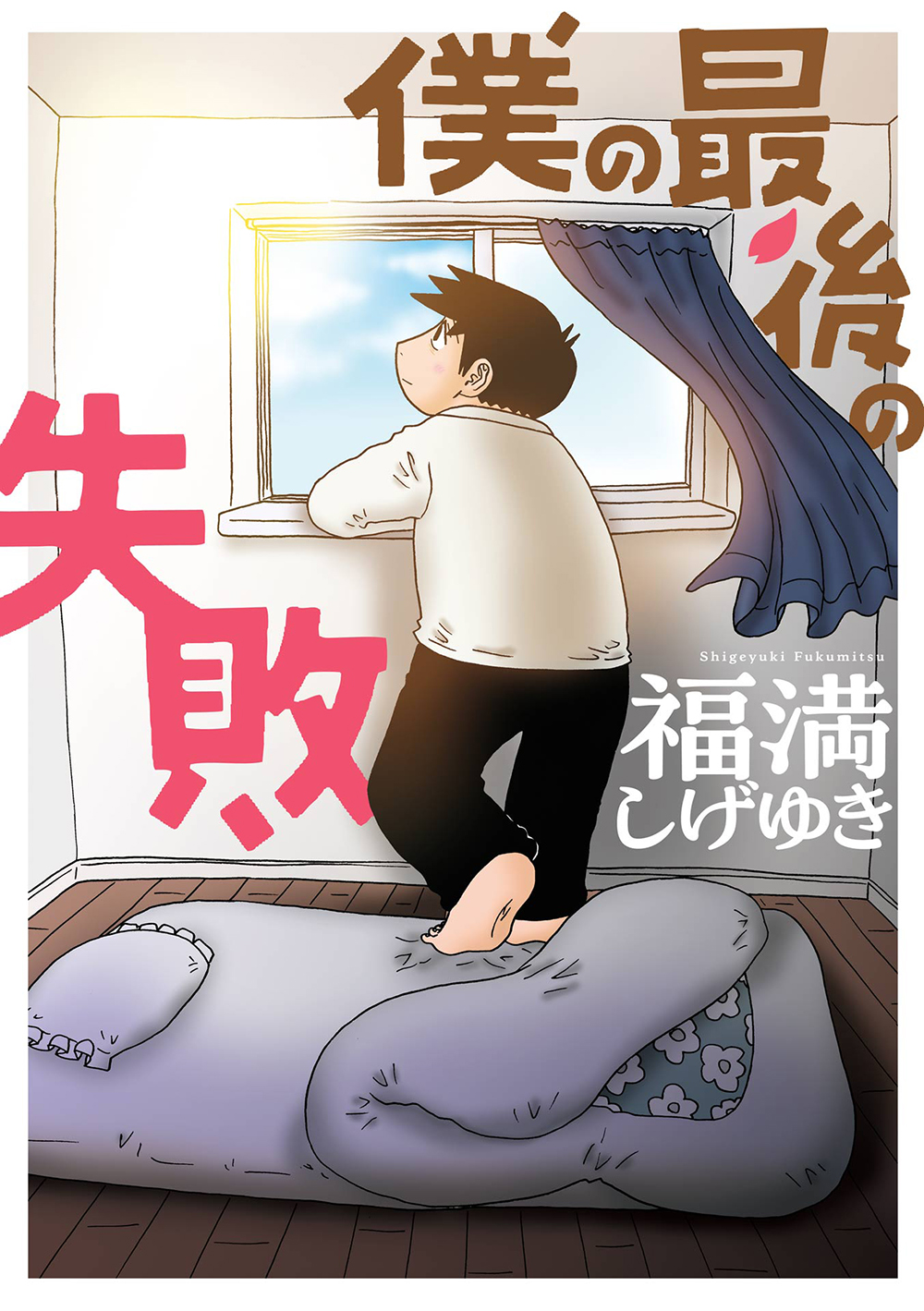 メイン画像