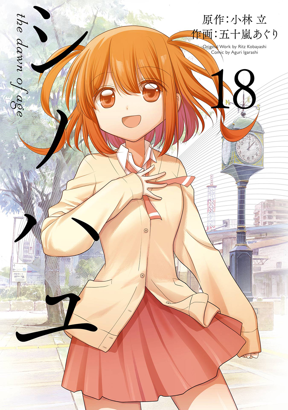 メイン画像