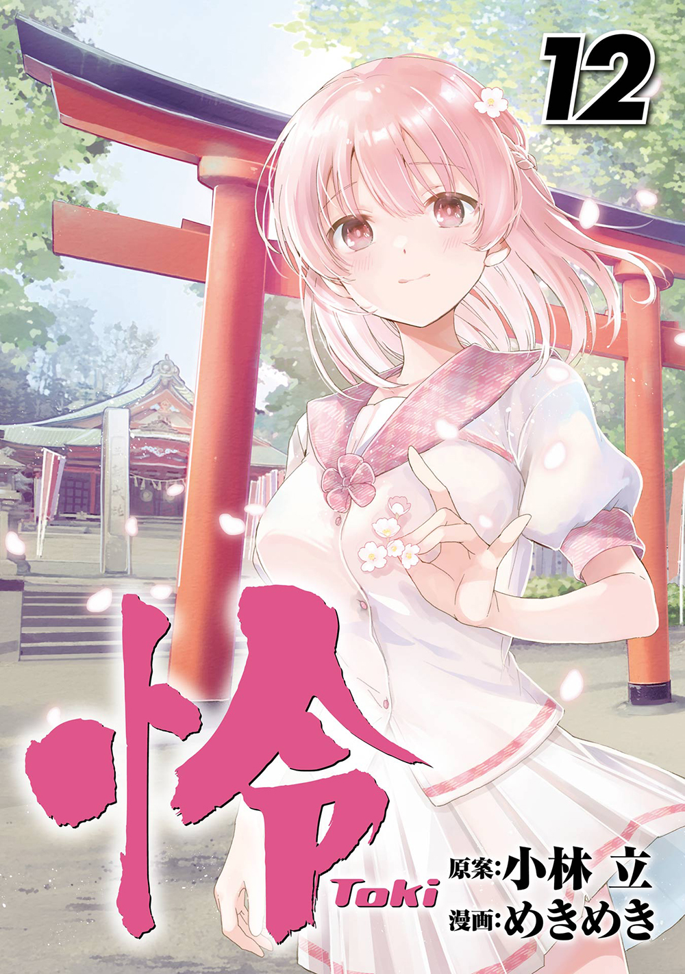 メイン画像