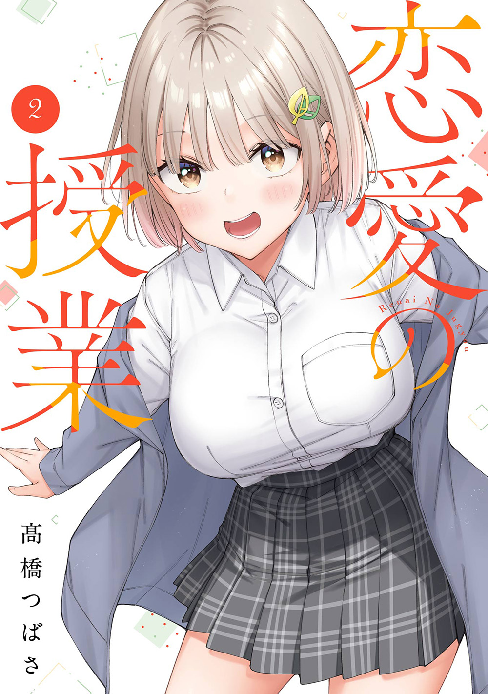 メイン画像