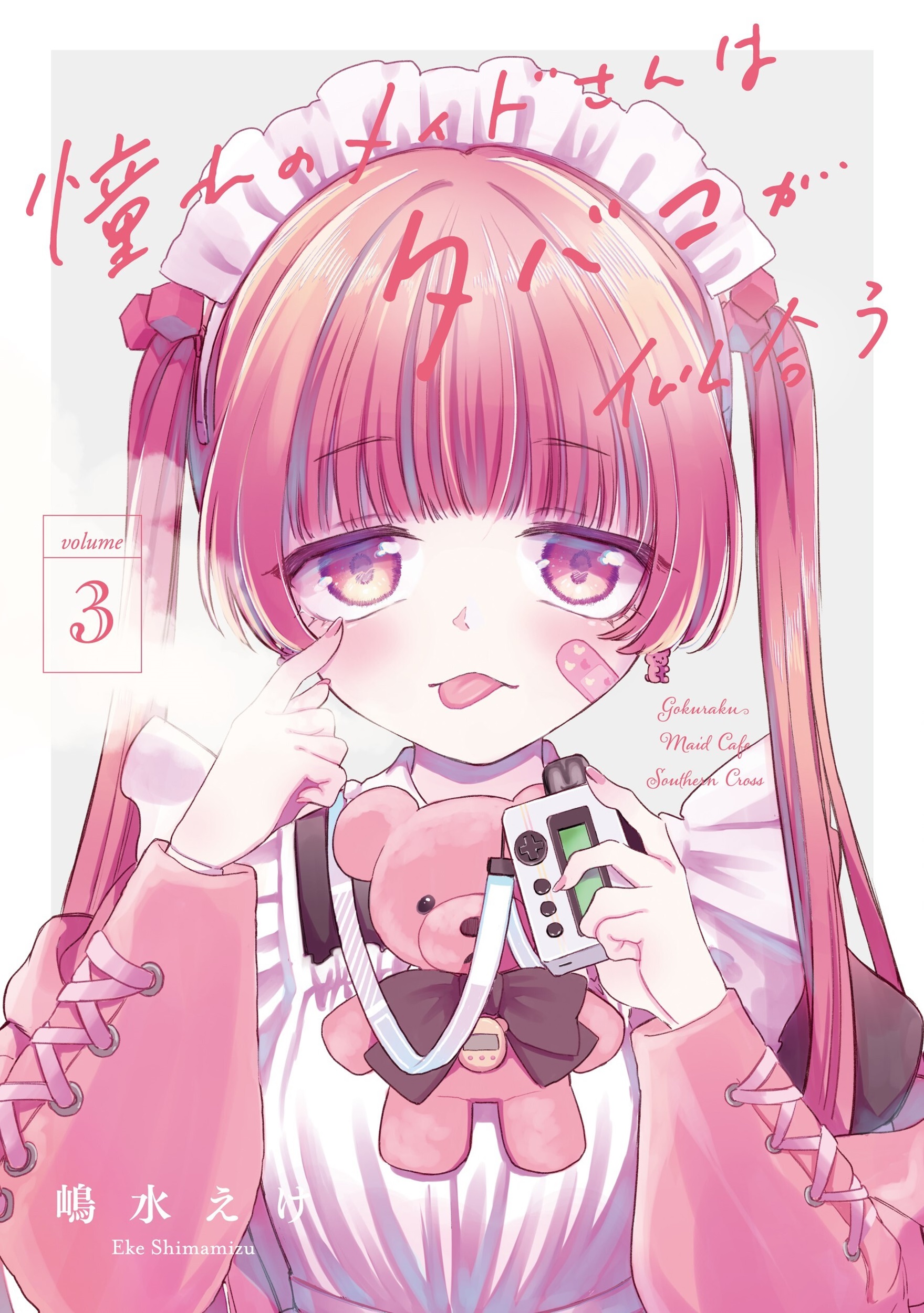 メイン画像