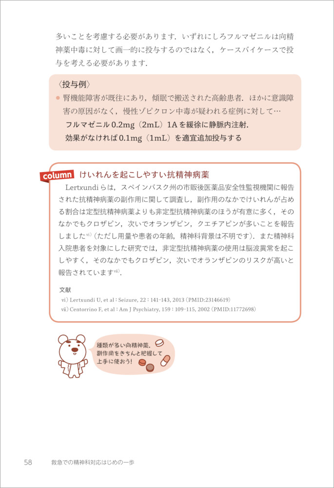サムネイル画像2