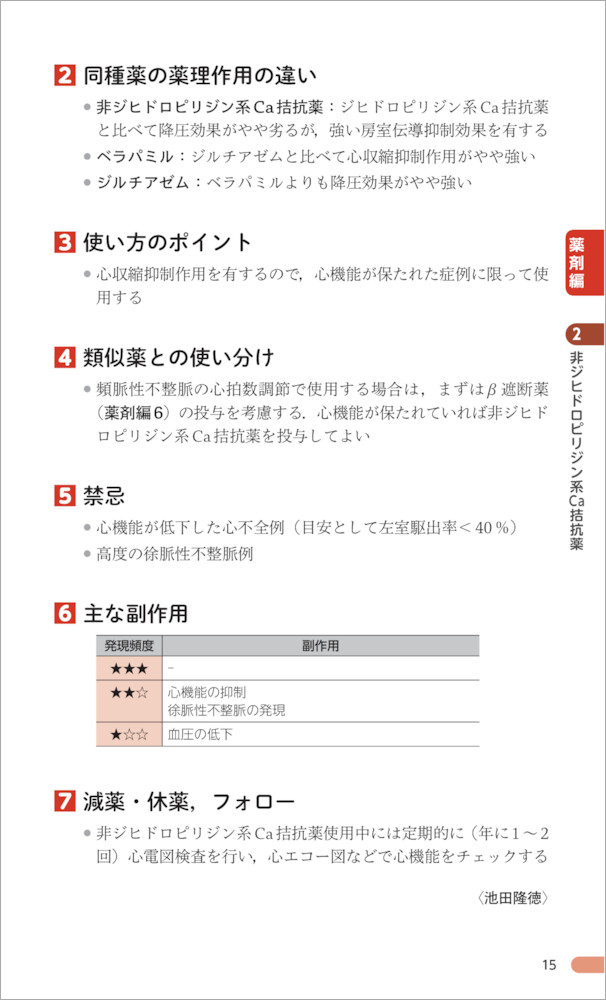 サムネイル画像2