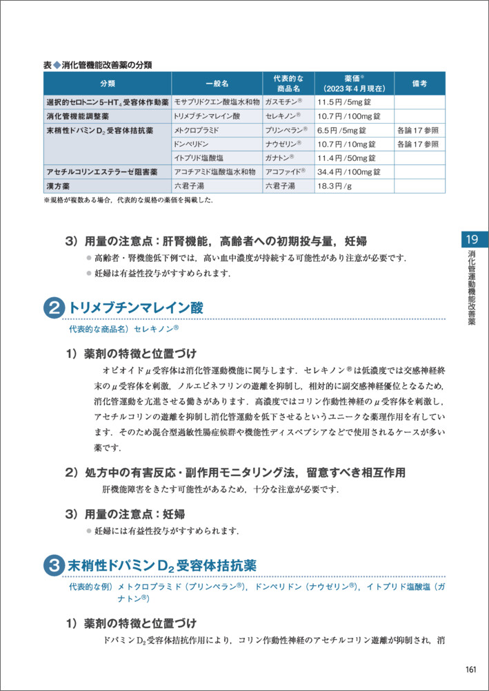 サムネイル画像2
