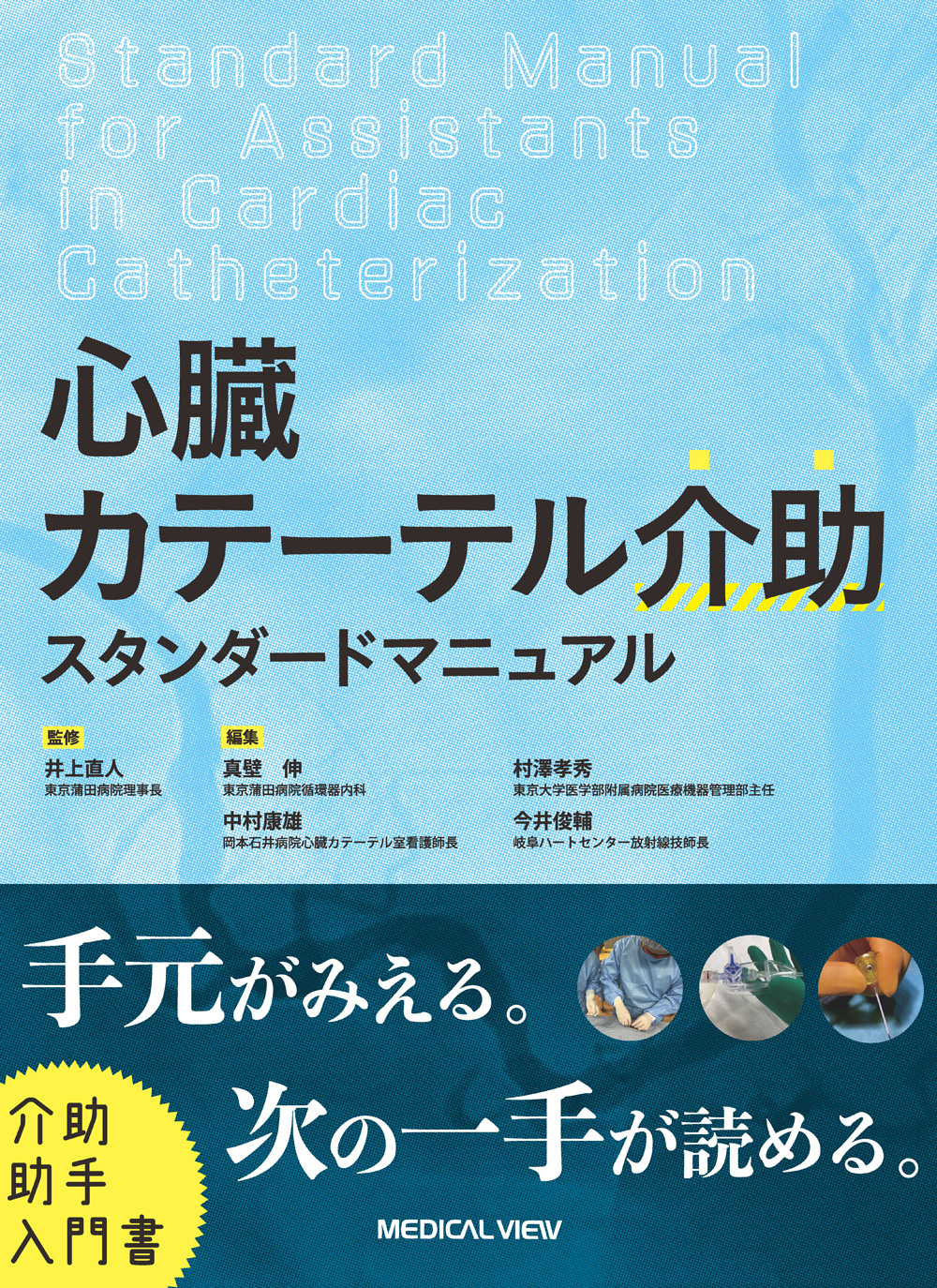 メイン画像