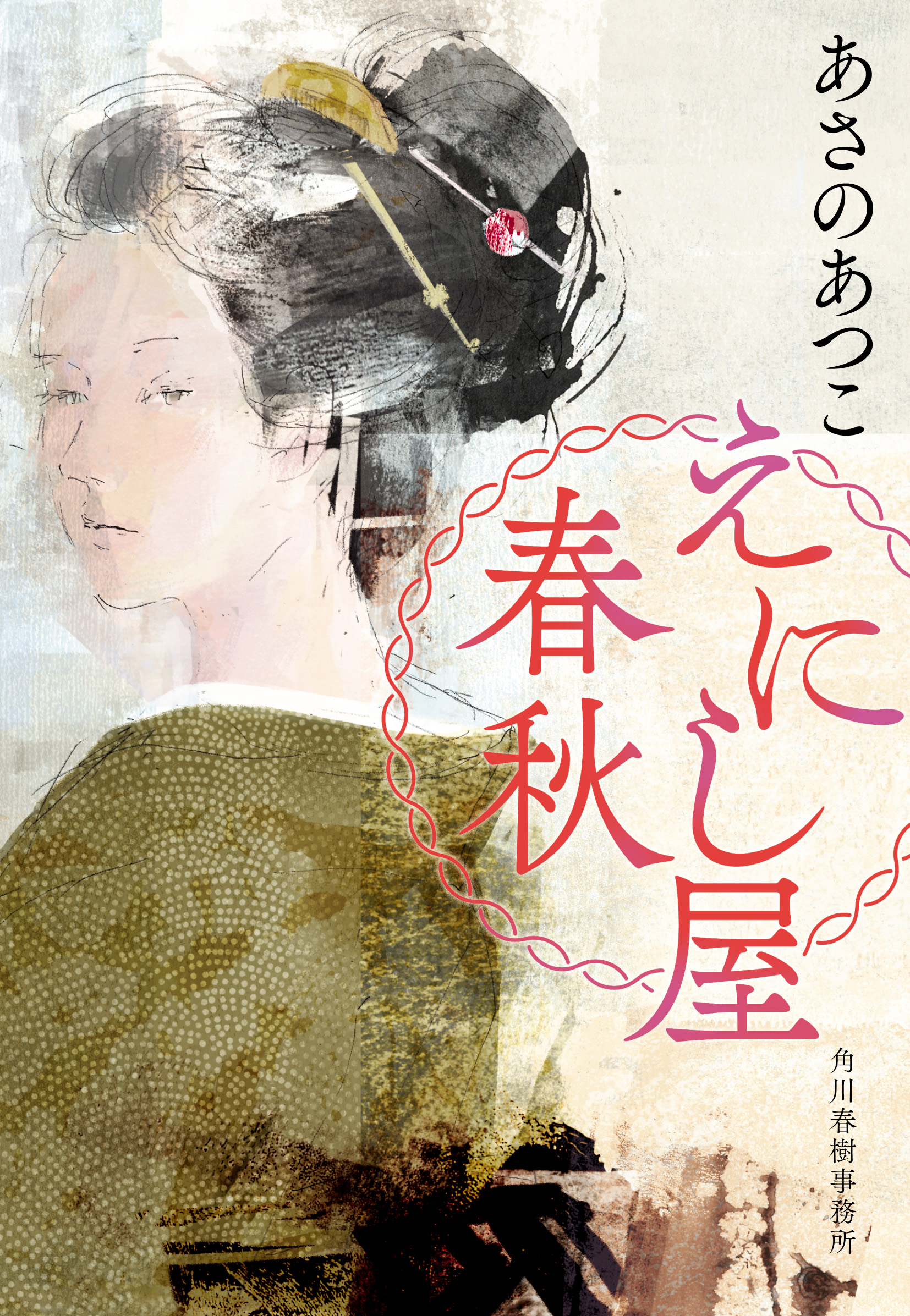 メイン画像