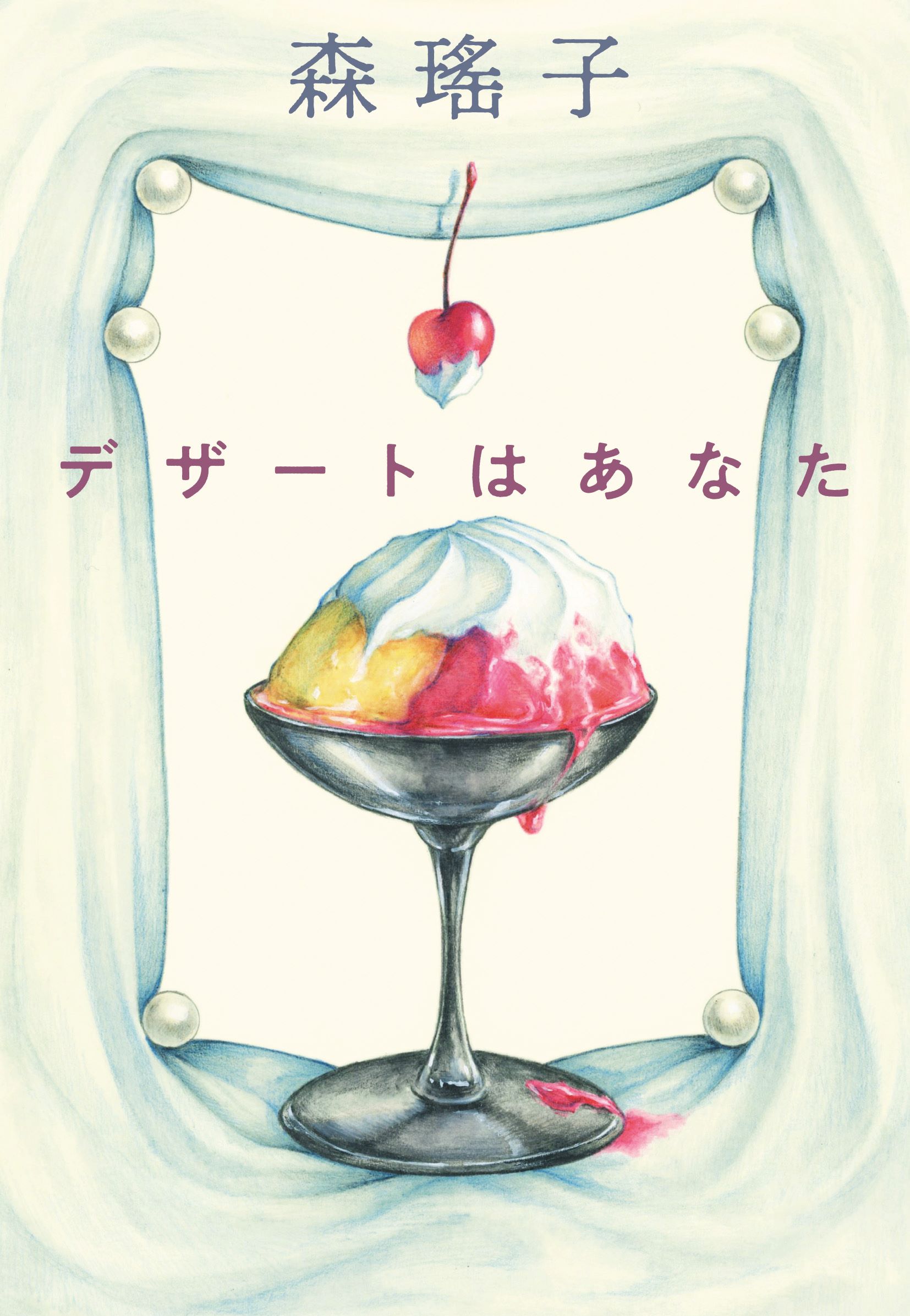 メイン画像
