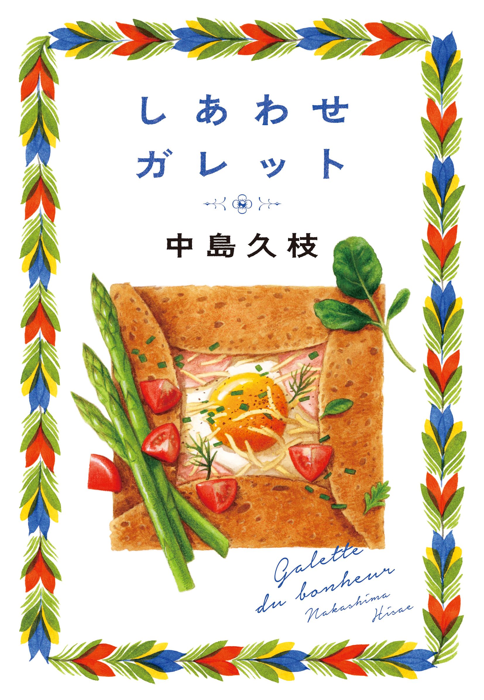 メイン画像