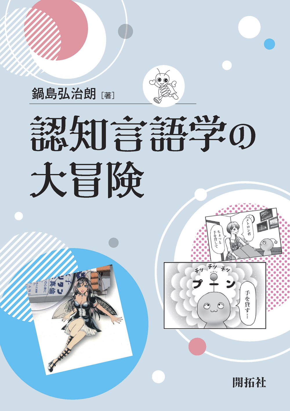 メイン画像