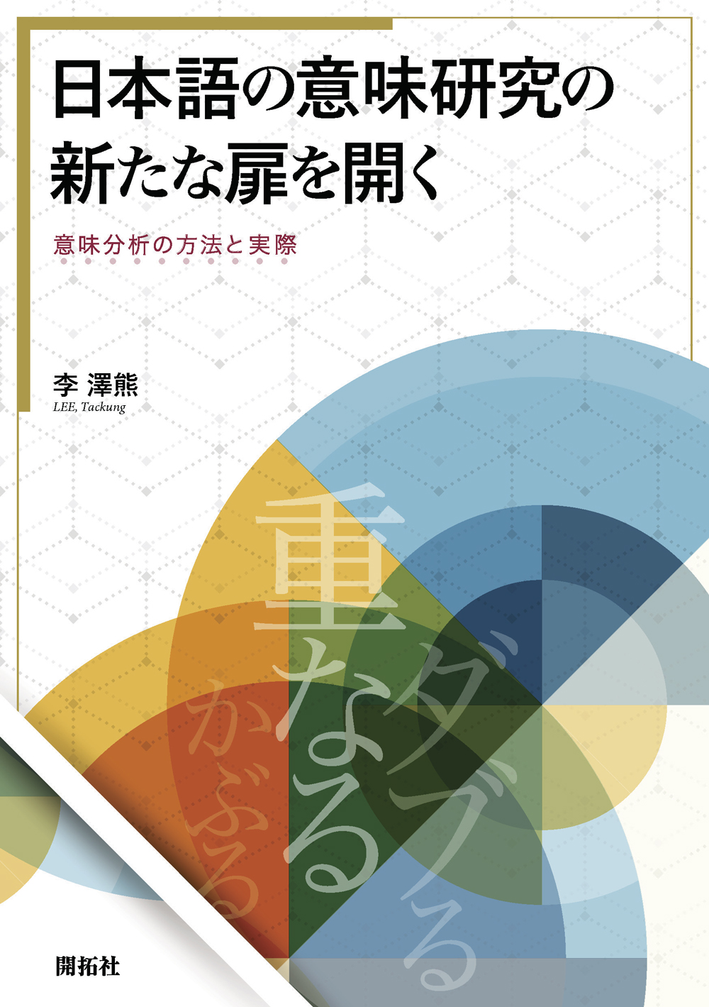 メイン画像