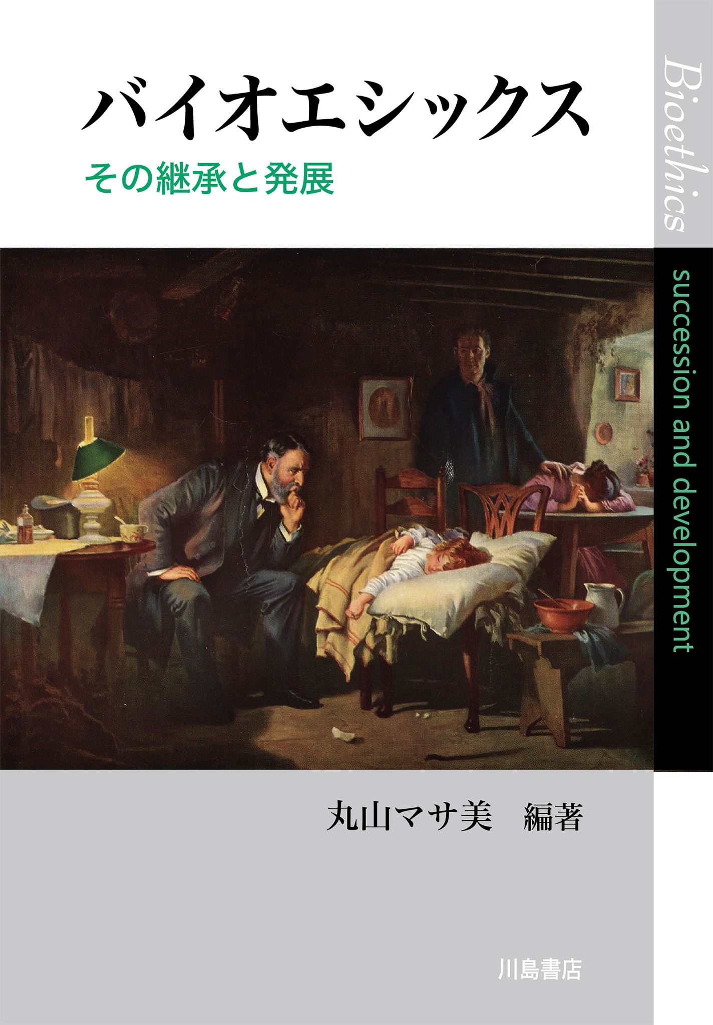 メイン画像