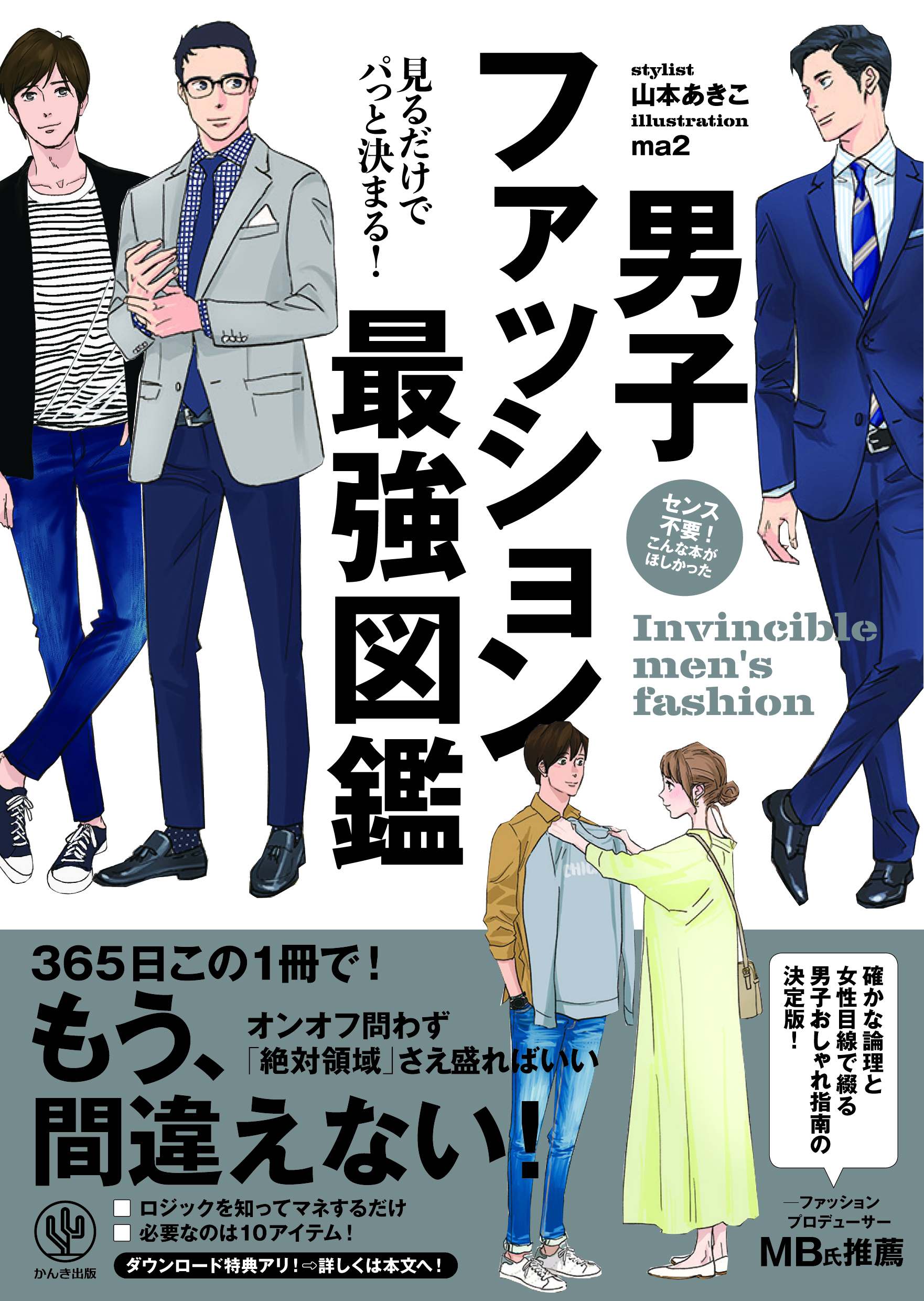 メイン画像