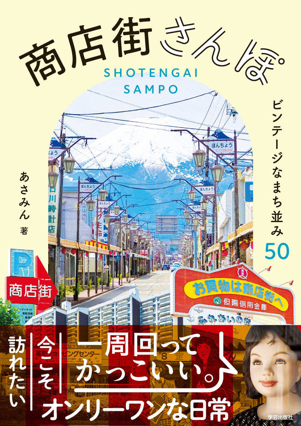 メイン画像