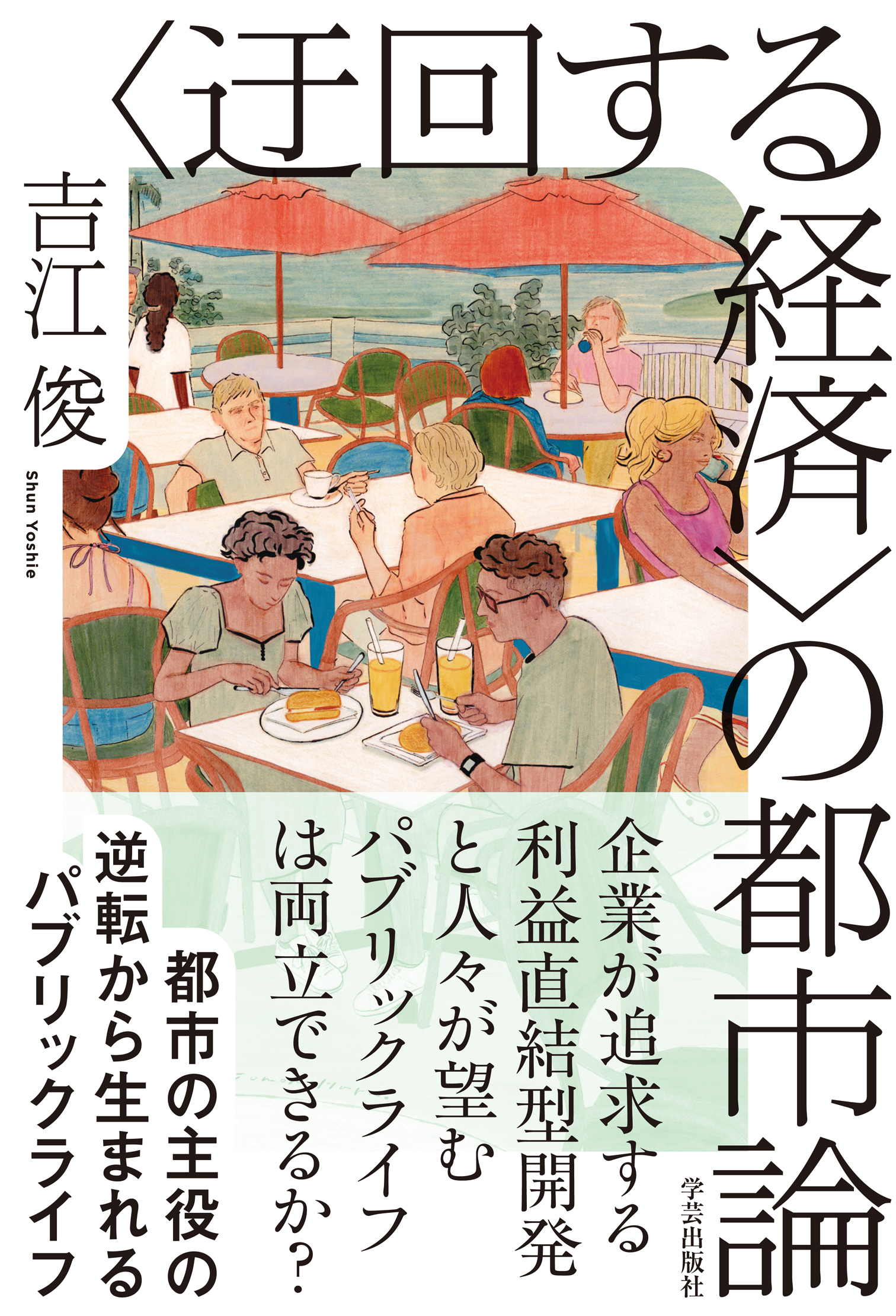 メイン画像