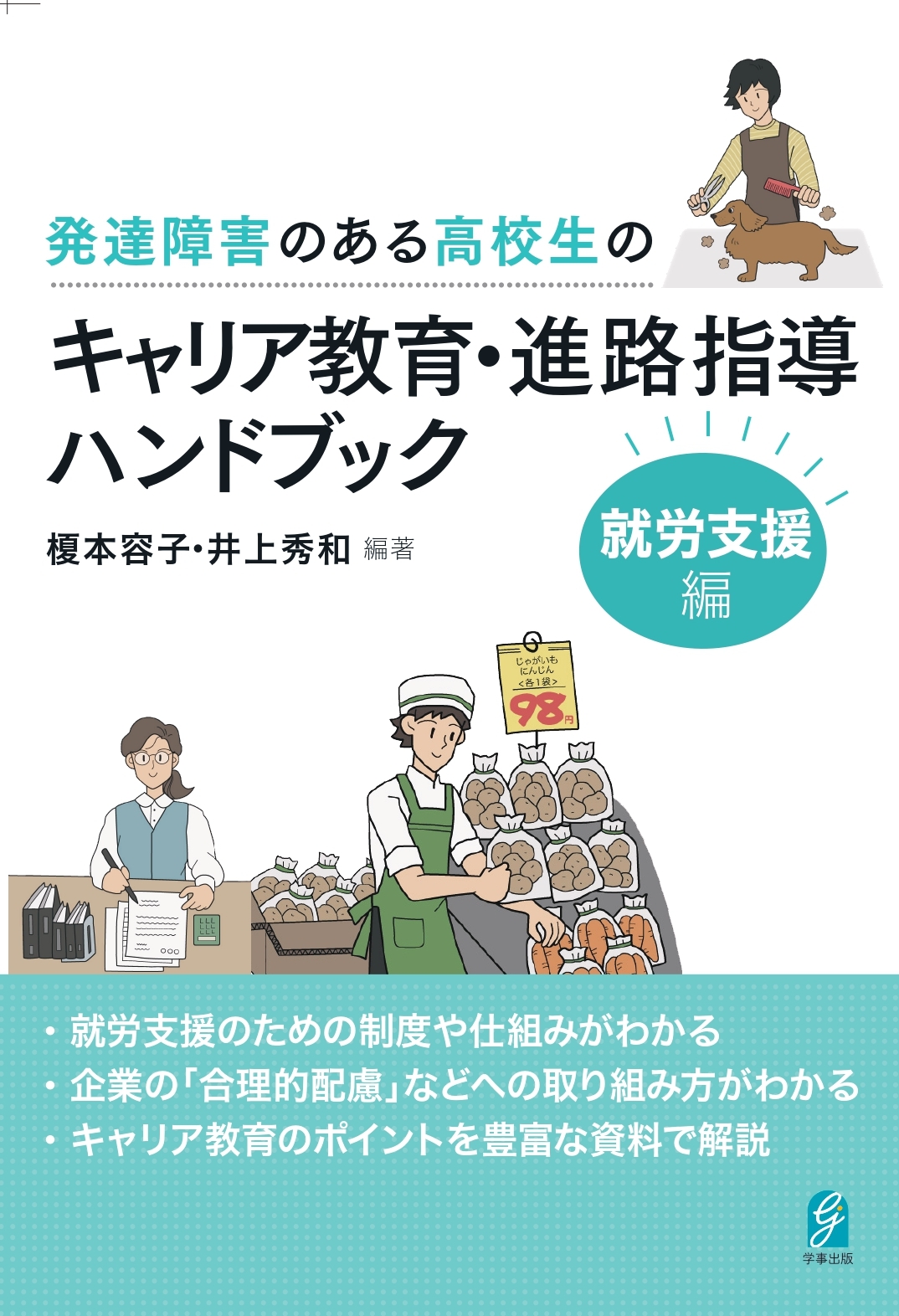 メイン画像