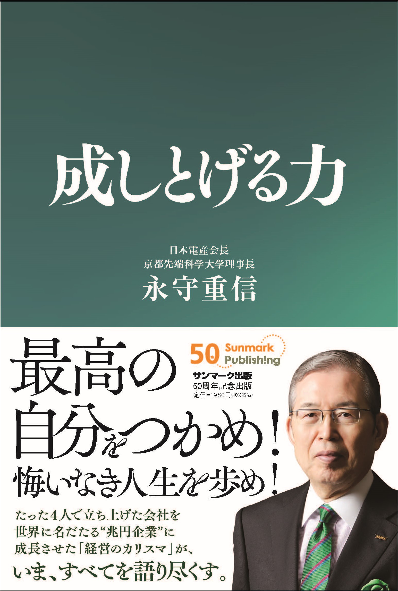 メイン画像