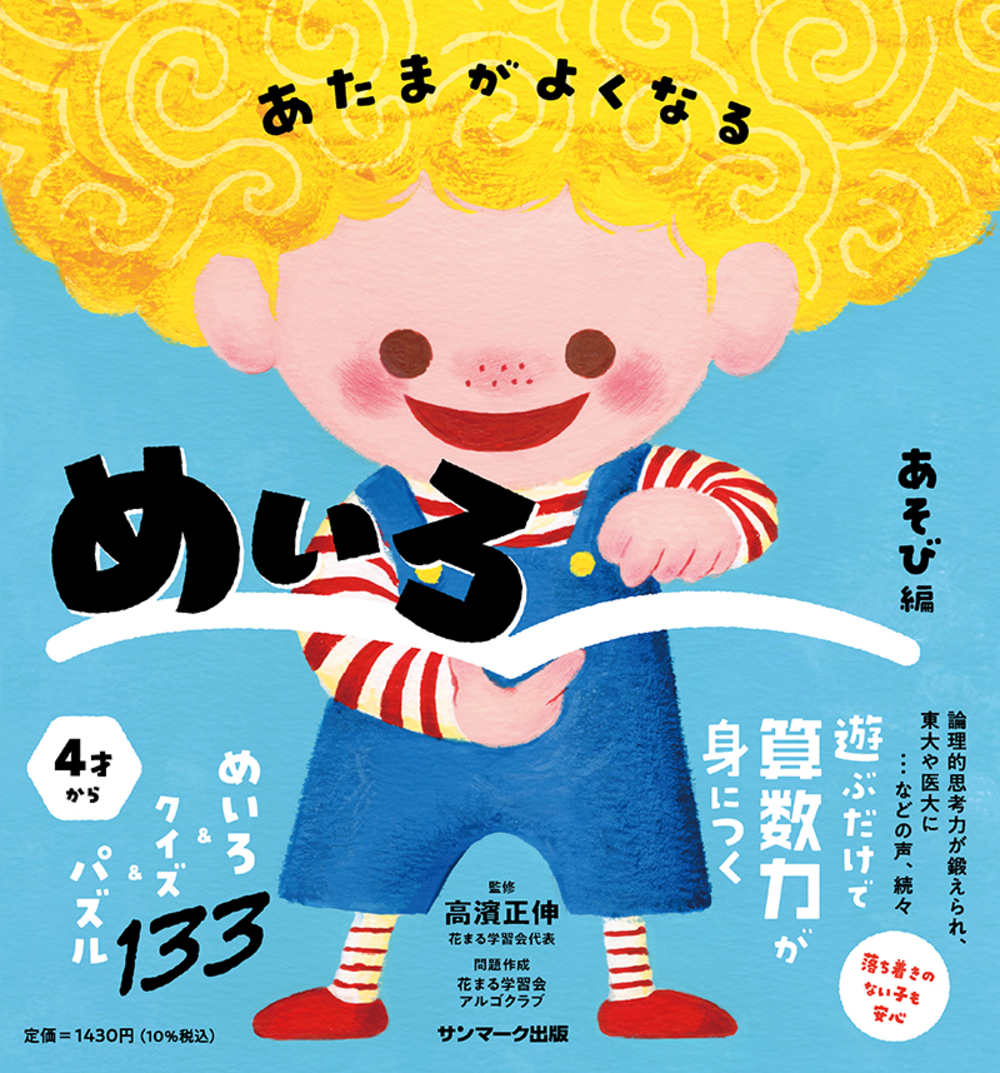 メイン画像
