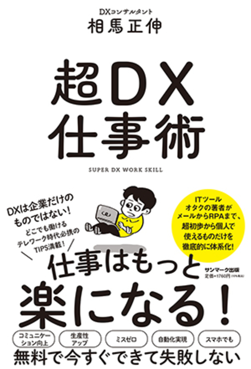 メイン画像