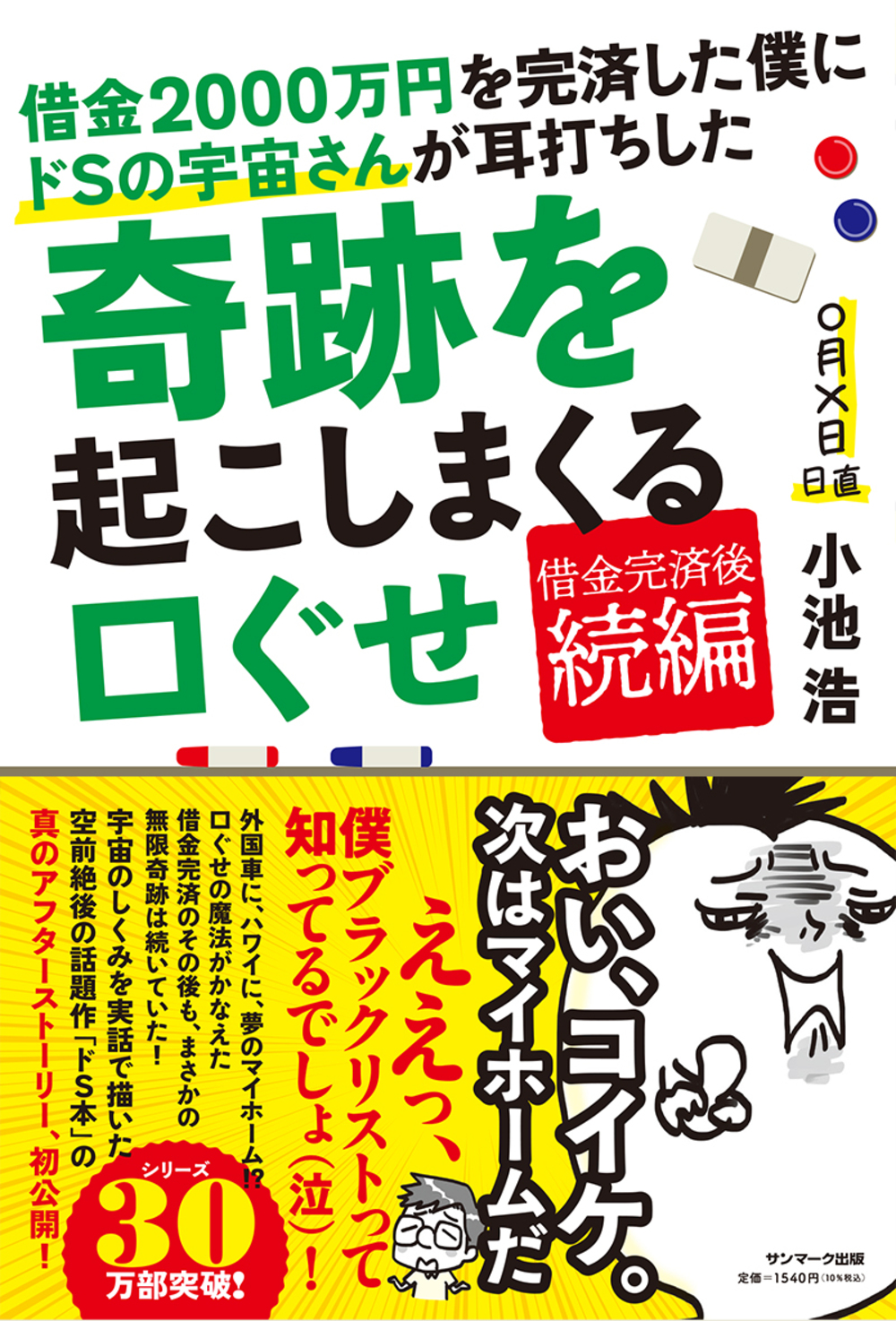 メイン画像