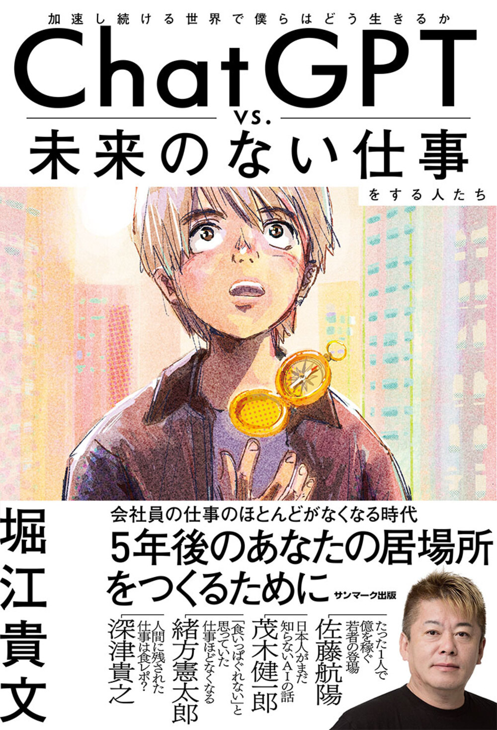 メイン画像
