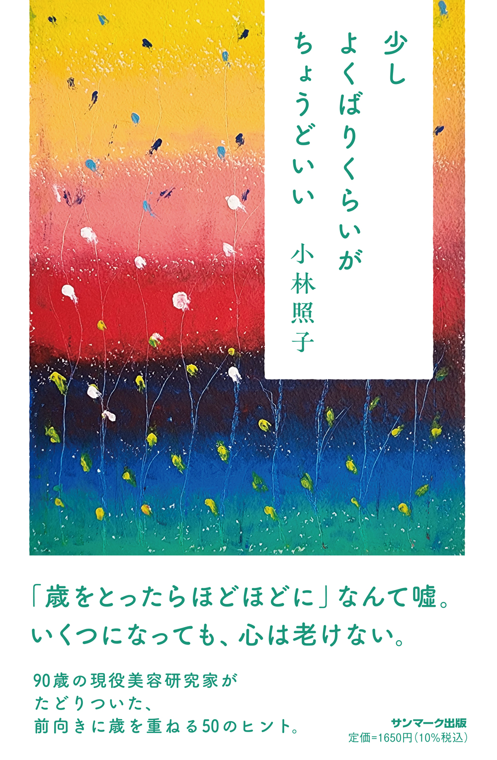 メイン画像