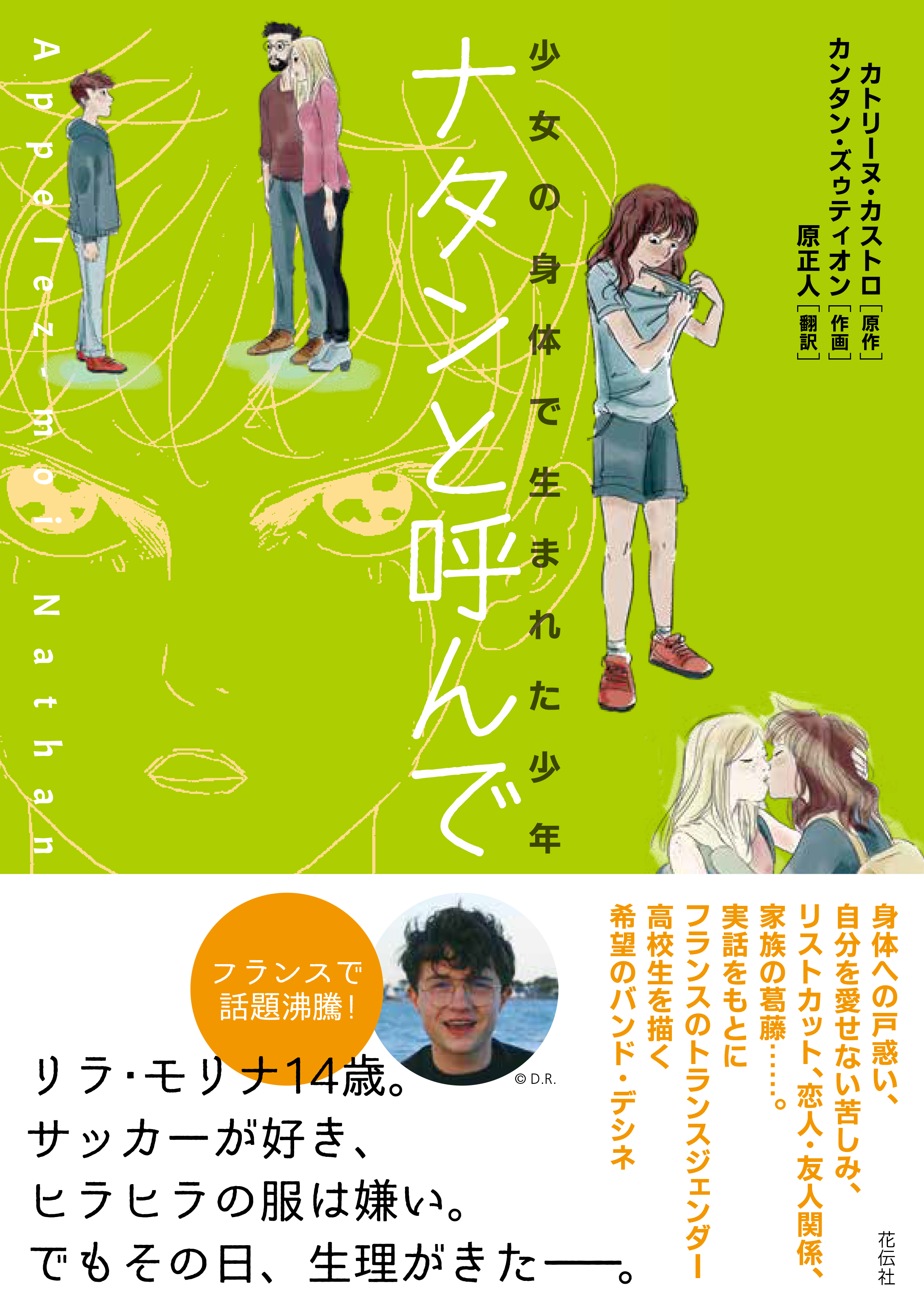 メイン画像