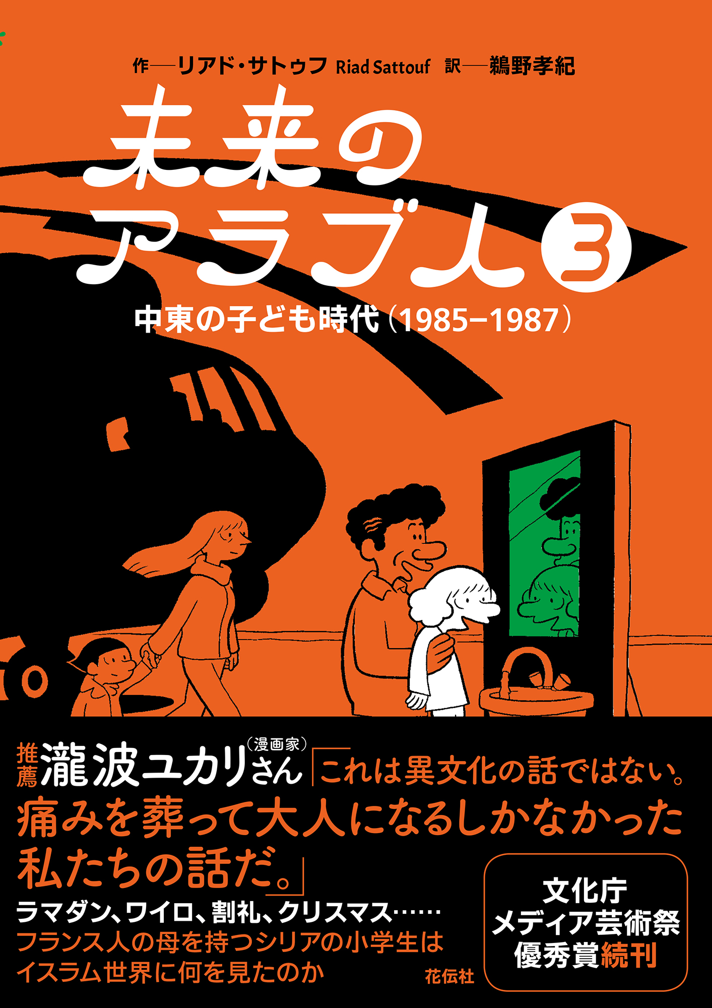 メイン画像