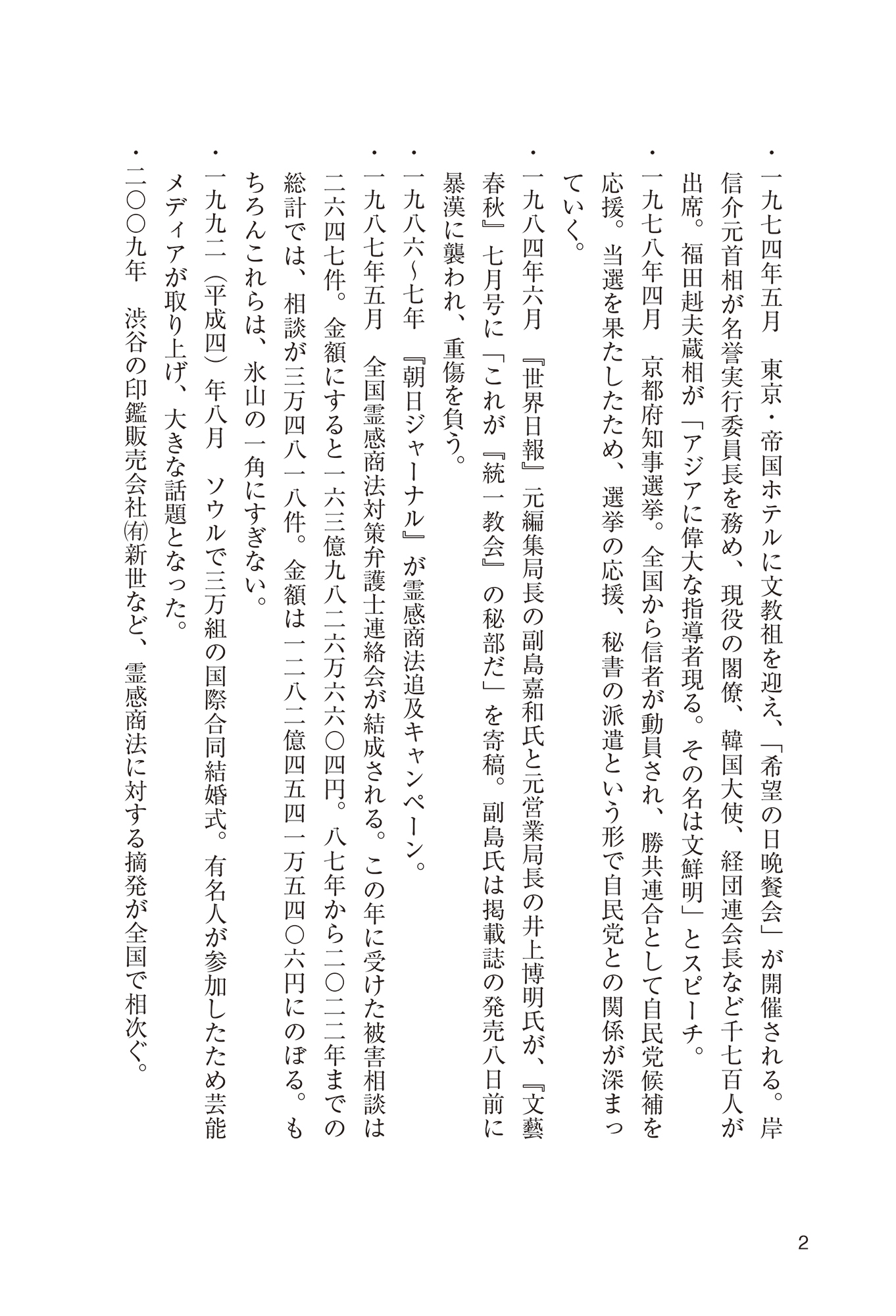 サムネイル画像2